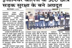 Ajmer-college-news